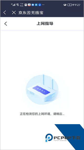 京东云无线宝