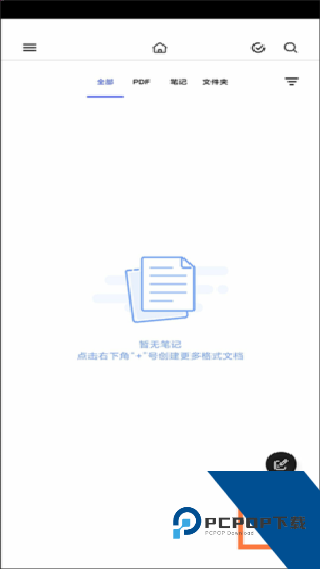 Notein一笔记