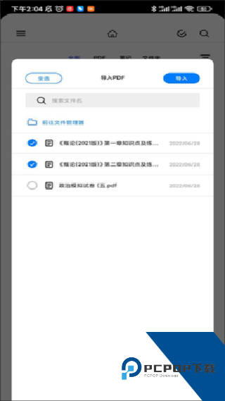 Notein一笔记