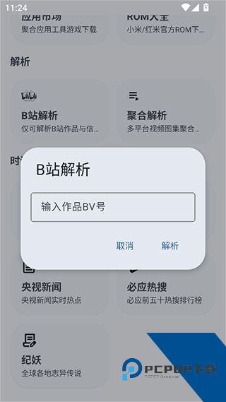 暮光工具箱