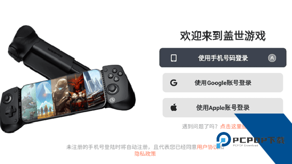 盖世PC模拟器