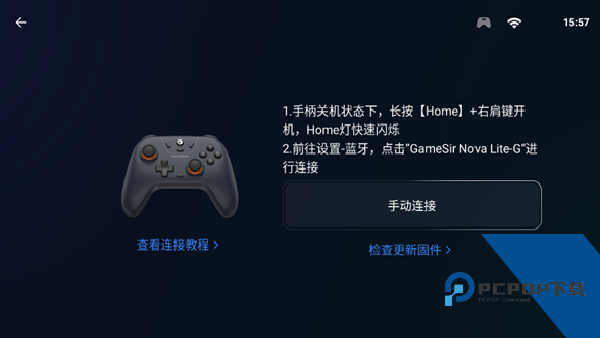 盖世PC模拟器