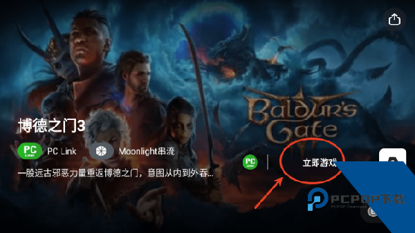 盖世PC模拟器