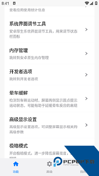 小米玄戒工具箱