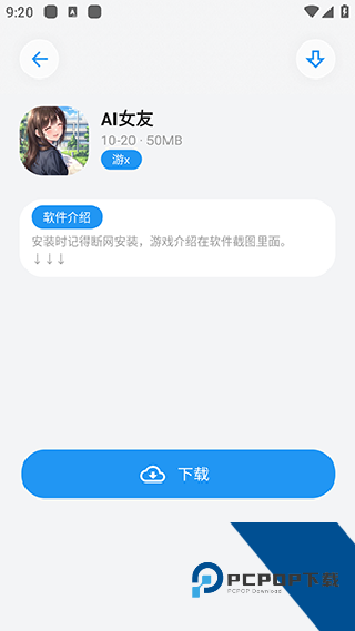 白鸽盒子