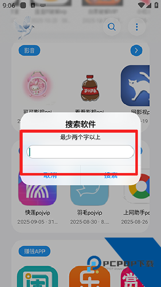 白鸽盒子