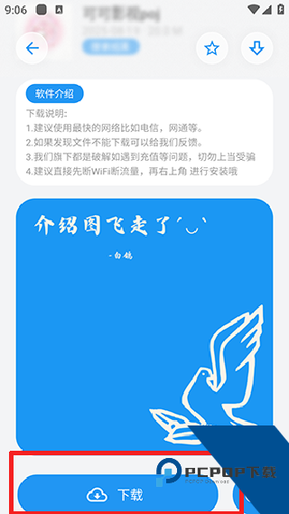 白鸽盒子