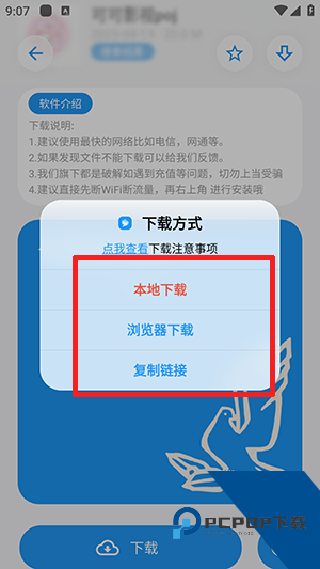 白鸽盒子