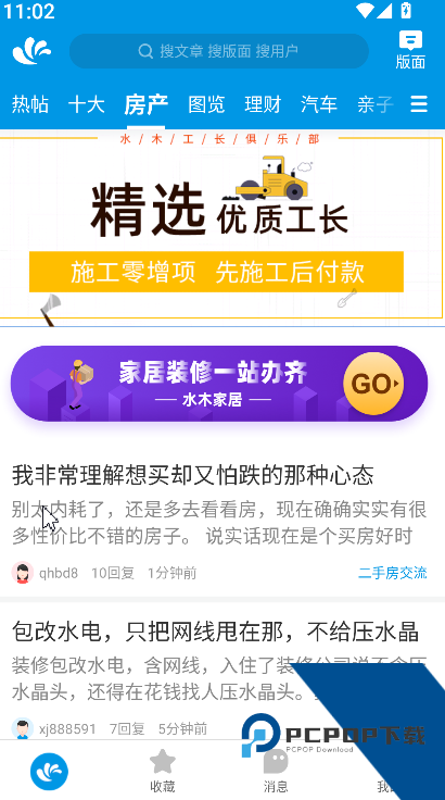 水木社区