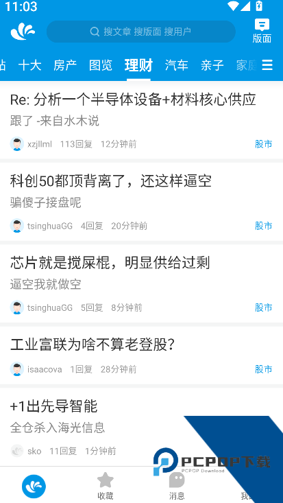 水木社区