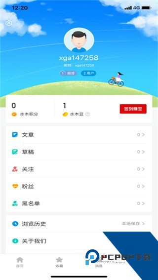 水木社区