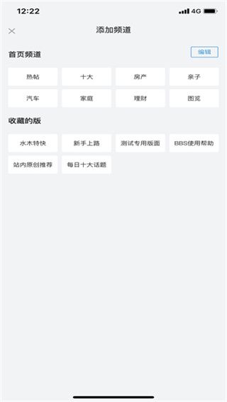 水木社区