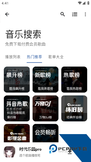 时代乐园软件库