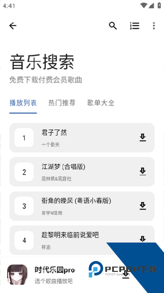 时代乐园软件库