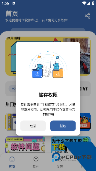 时代乐园软件库