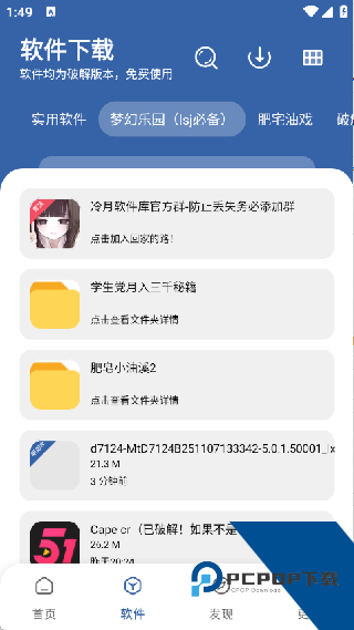 时代乐园软件库