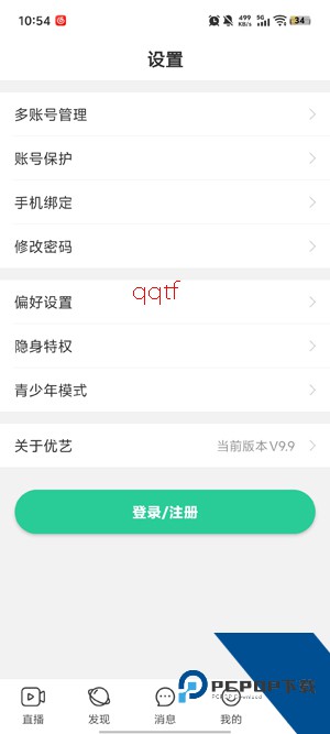 魅影直播app免费版下载安装