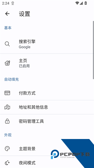 Kiwi浏览器
