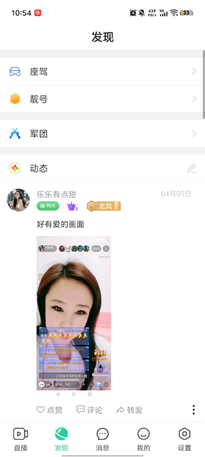 魅影直播app免费版下载安装