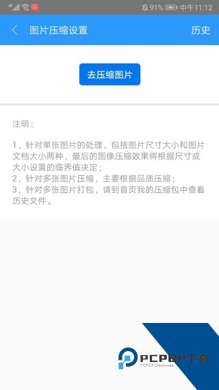 za解压器