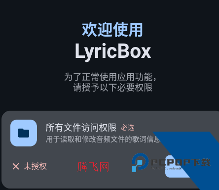 LyricBoxapp手机版 LyricBoxapp手机版