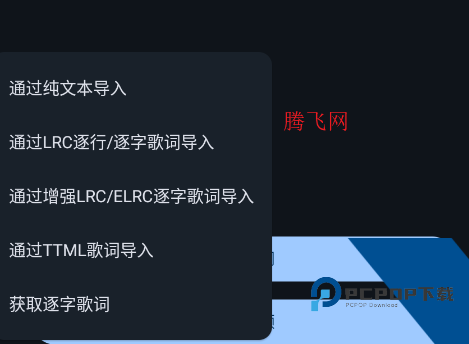 LyricBoxapp手机版 LyricBoxapp手机版