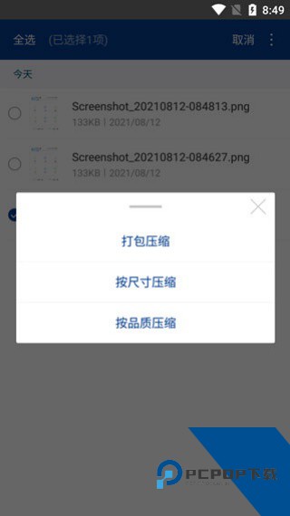 za解压器