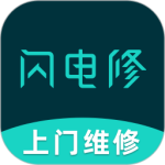 闪电修app官方正版客户端下载 v2.9.9