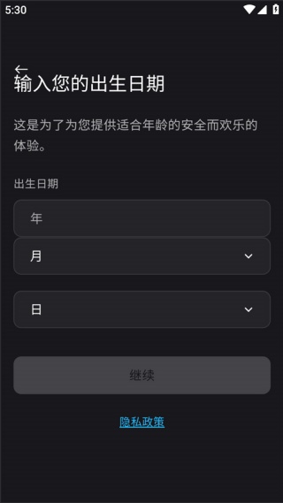 Epic手机客户端