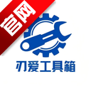 刃爱工具箱app手机版