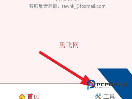 刃爱工具箱app手机版