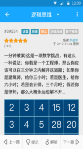33IQ软件下载 v3.5.9