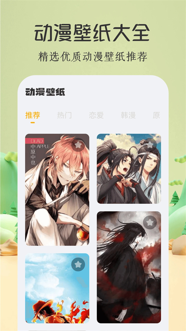 酷漫屋app官方无广告版