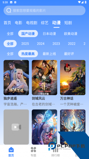 乐檬tv电视版 v4.5