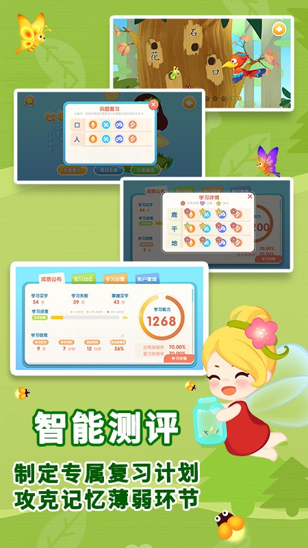 布布识字app旧版本下载v2.0.1.9