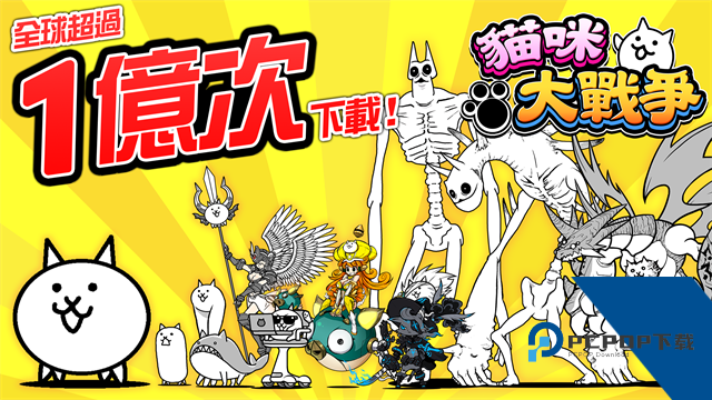 The Battle Cats(喵星人大战) 安卓版v15.2.0