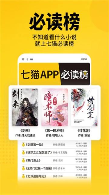 七猫小说手表版无广告精简版下载v7.7.20