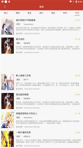 36漫画app最新版