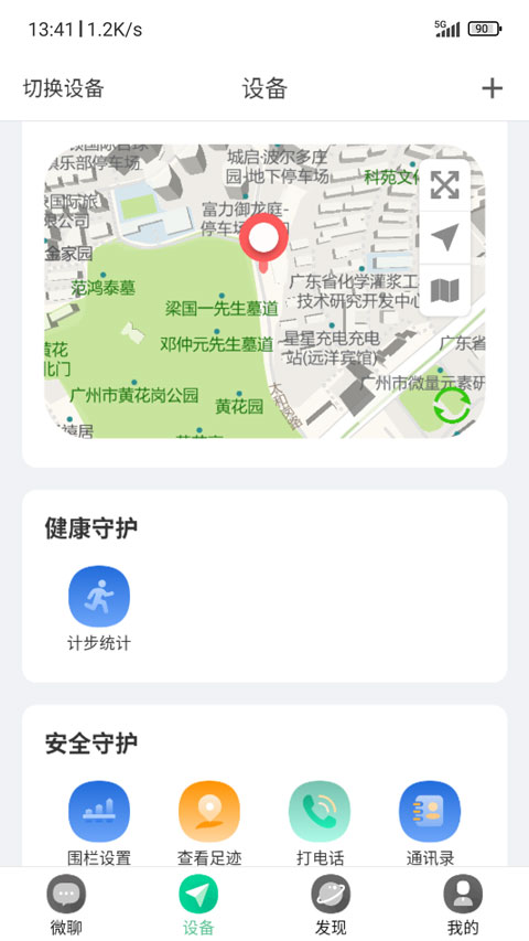 小见app最新版一键v6.4.33 安卓版