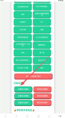 纸片人捷风语音盒子玩家自制app下载 v1.0.0