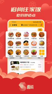 追尚最新版官方正版下载 v5.0.0