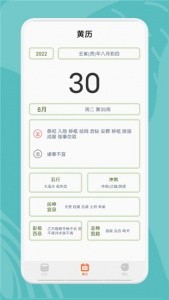 指尖宝最新安卓版下载v1.4.0