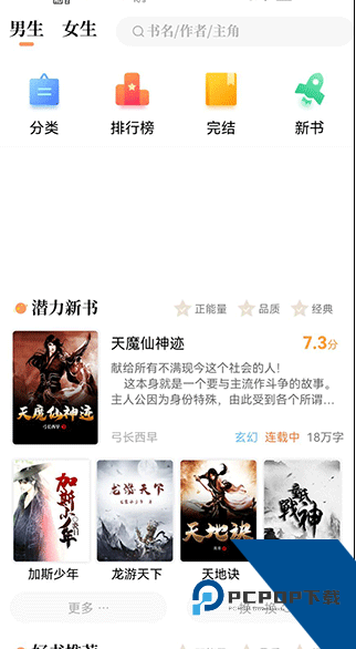 乐兔阅读2026最新版应用app下载 v3.0.3