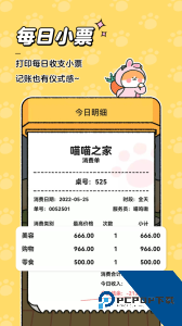 喵喵记账app官方正版下载 v5.0.8