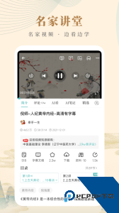 知源中医官方正版客户端下载 v5.0.5