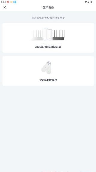 360路由器卫士
