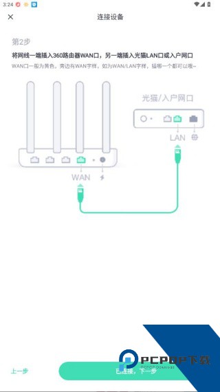 360路由器卫士