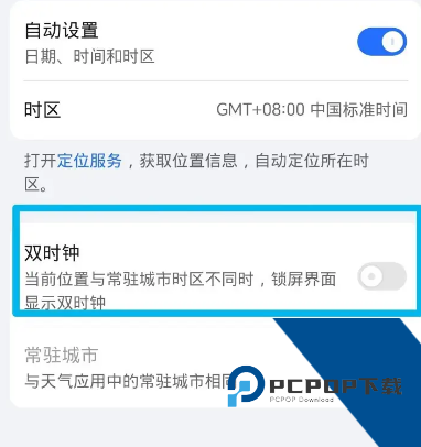 荣耀时钟app官方版 荣耀时钟app官方版