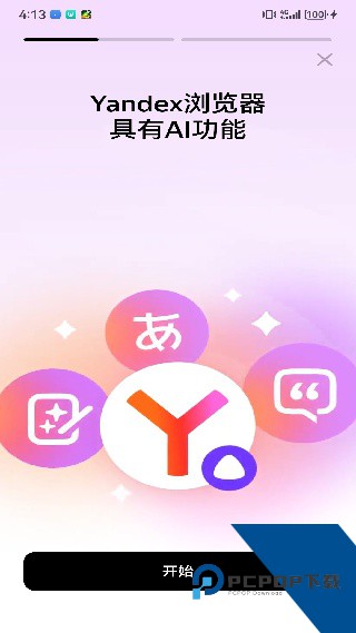 俄罗斯引擎浏览器
