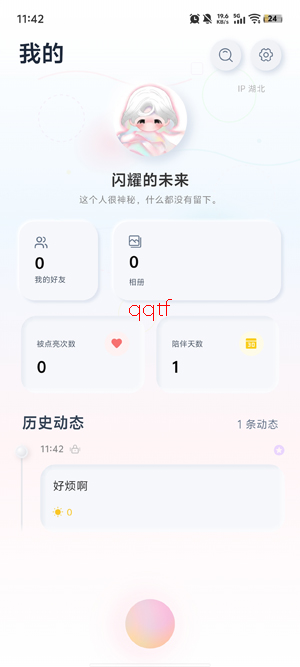 你的话app最新版